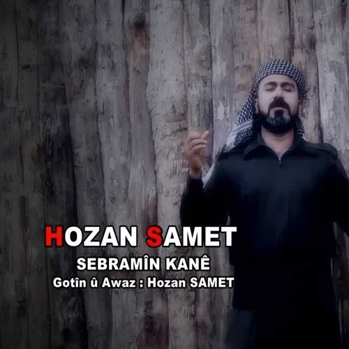 Sebramın Kane (2020) cover