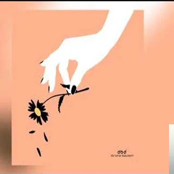 Siyah Oje (2020) cover