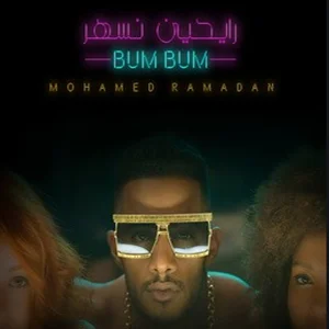 Bum Bum (2020)