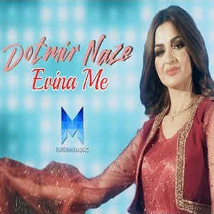 Evina Me (2020)