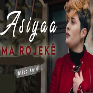 Ma Rojeki Nayem Bira Te (2021)