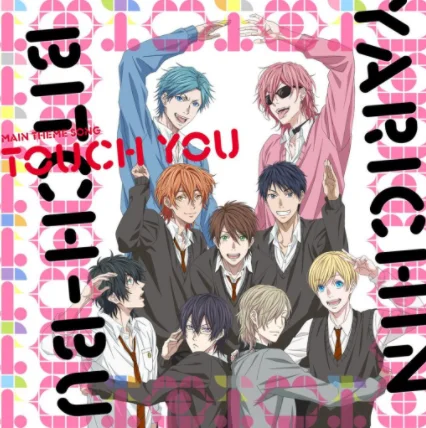Touch You (2021)