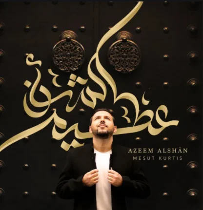 Ya Ramadan (2021) cover