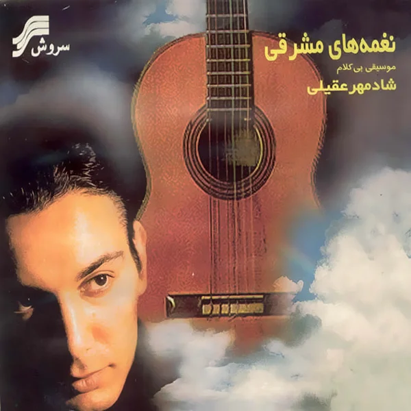 Naghmehaye Mashreghi cover