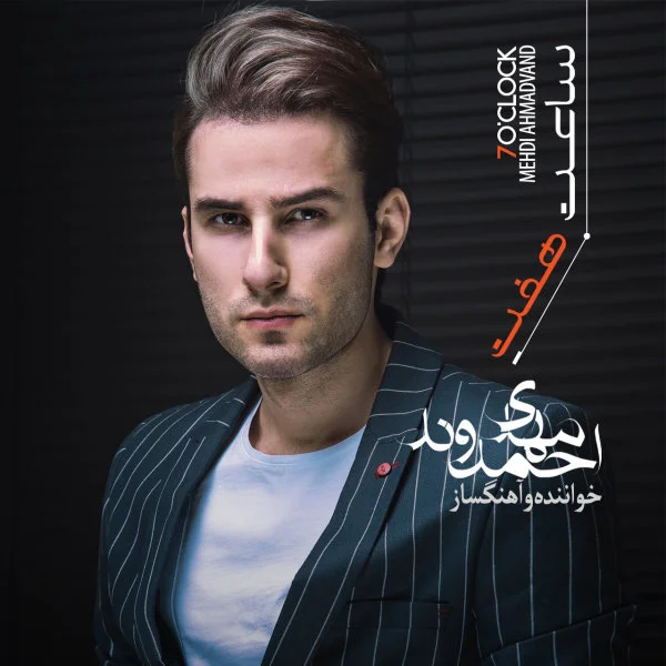 Saat 7