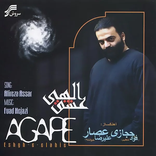 Eshghe Elahi cover