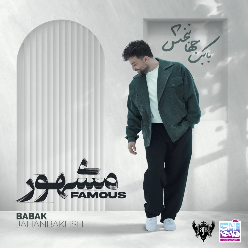 Mashhour