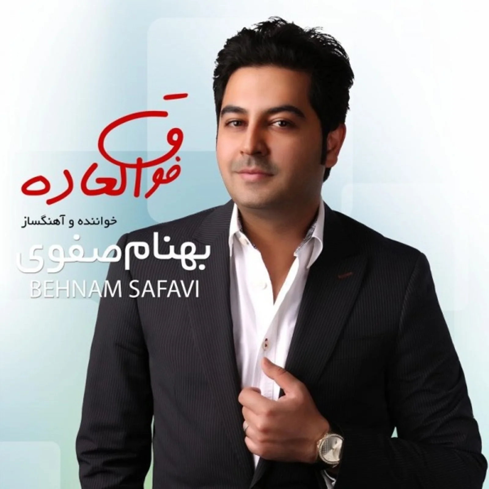 Fogholadeh