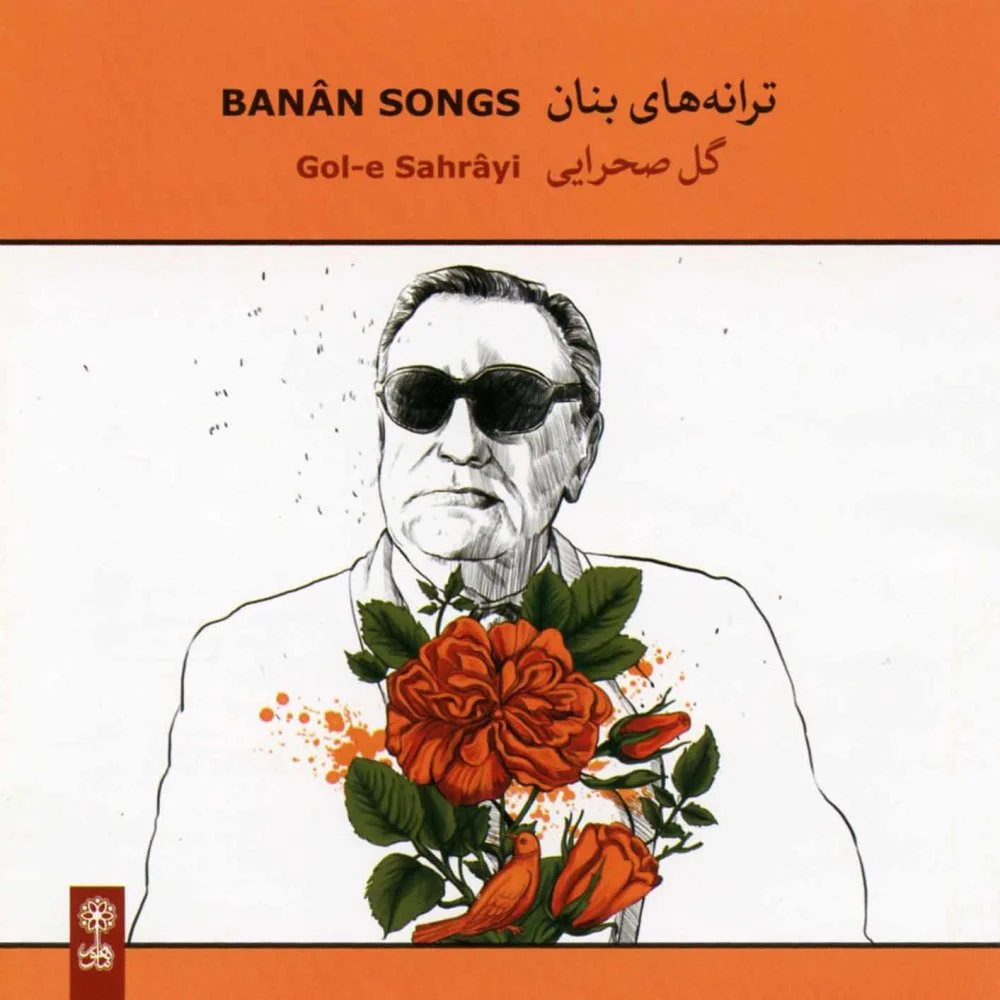 Gole Sahrayi