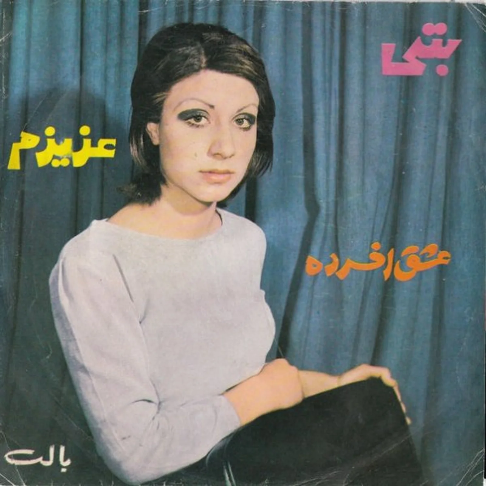 Azizam