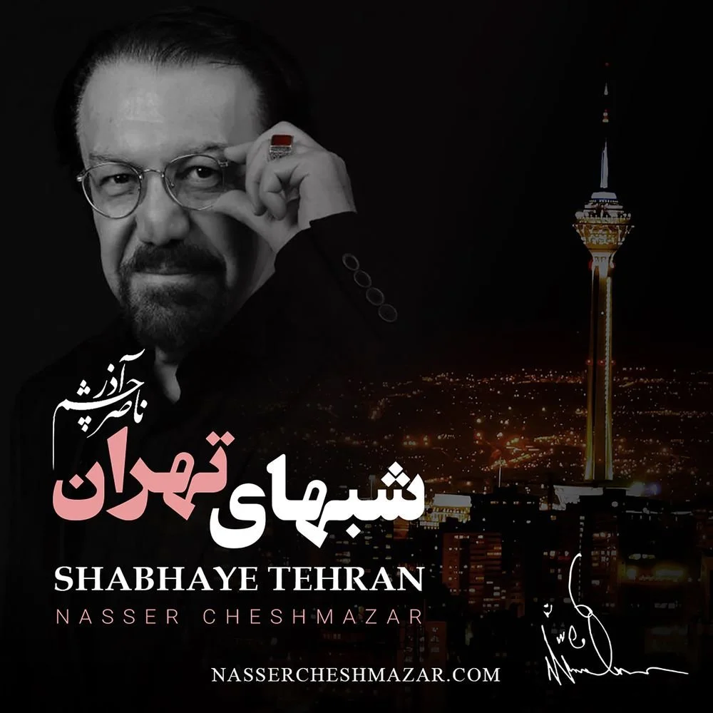 Shabhaye Tehran cover