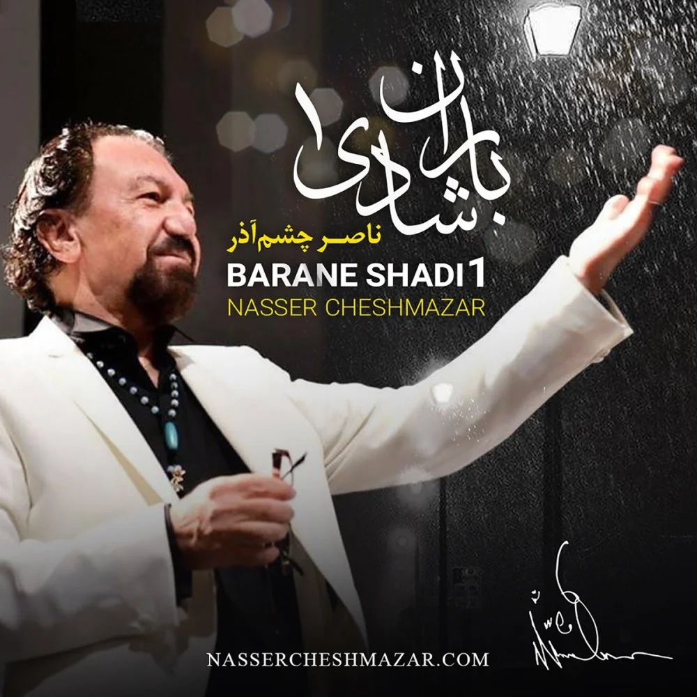 Barane Shadi 1 cover
