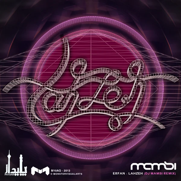 Lahzeh Remixes