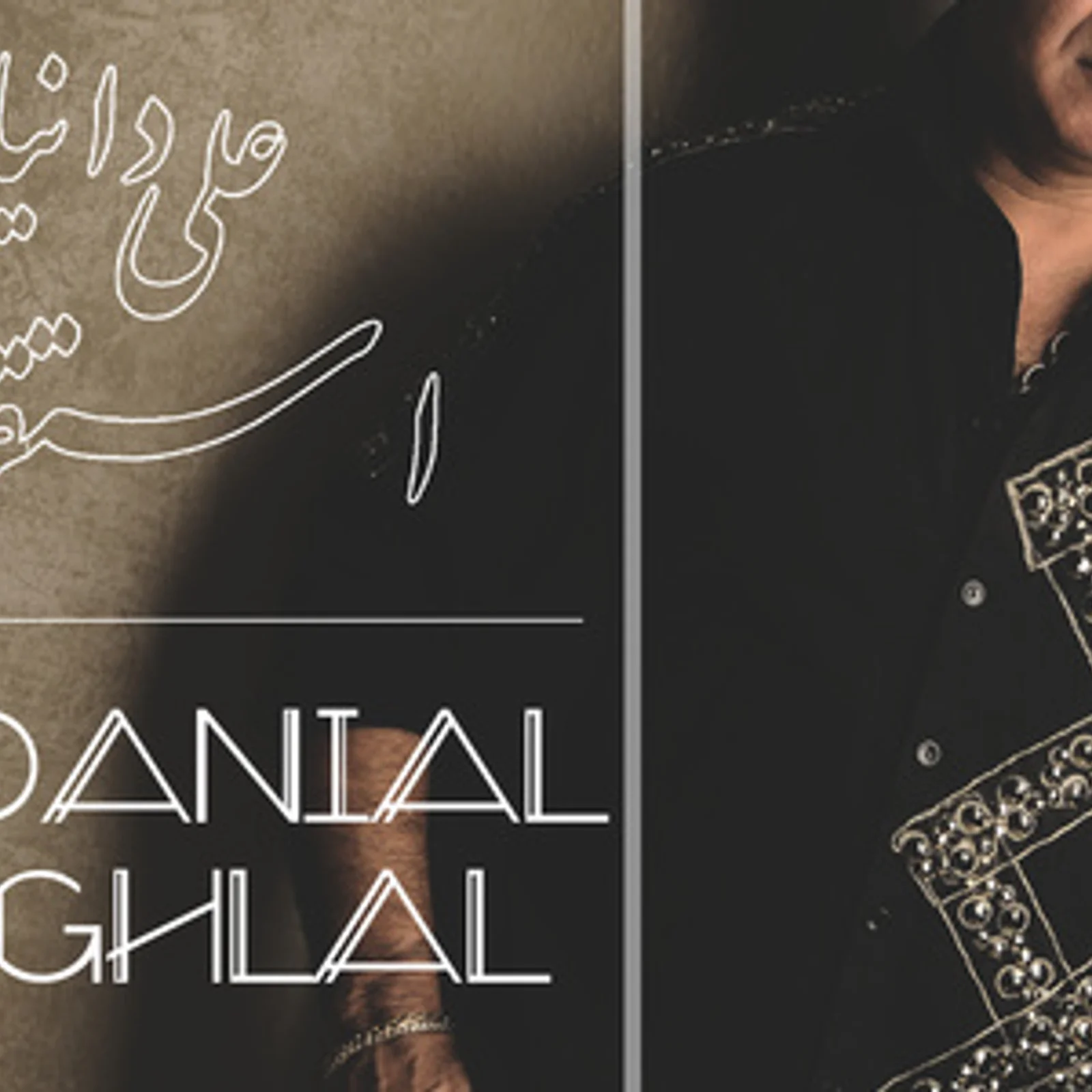 Esteghlal