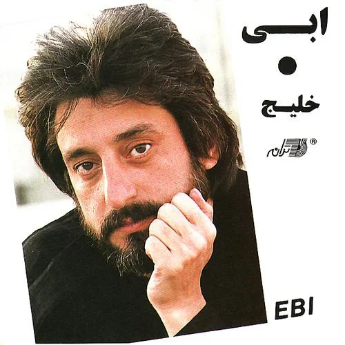 Khaleej cover
