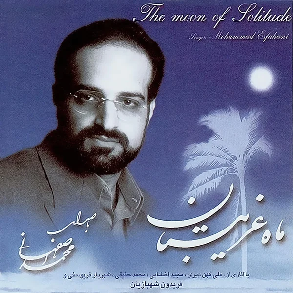 Mahe Gharibestan
