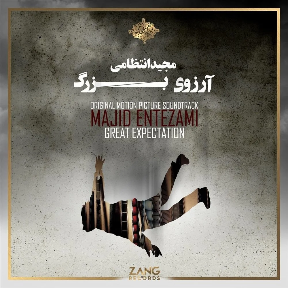 Great Expectation