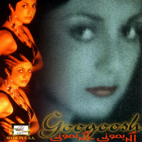 Ageh Bemooni Ageh Namooni