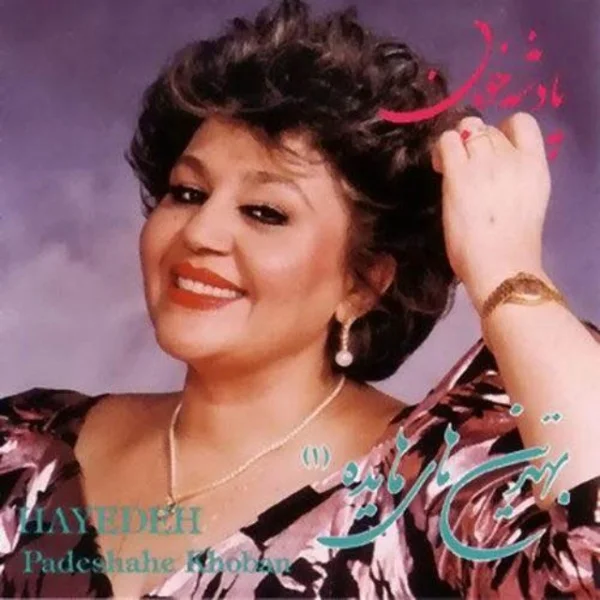 Padeshahe Khooban cover
