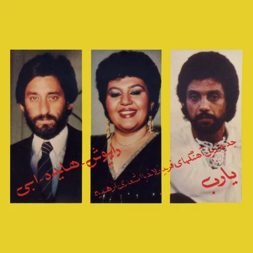 Yarab
