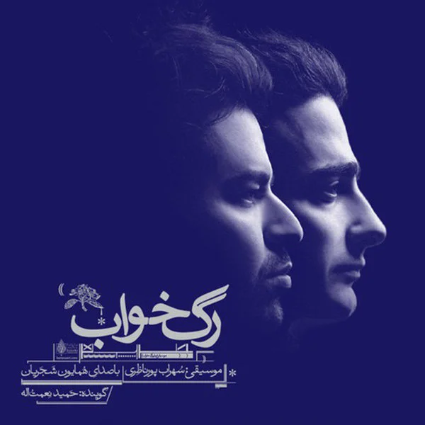 Rage Khab cover