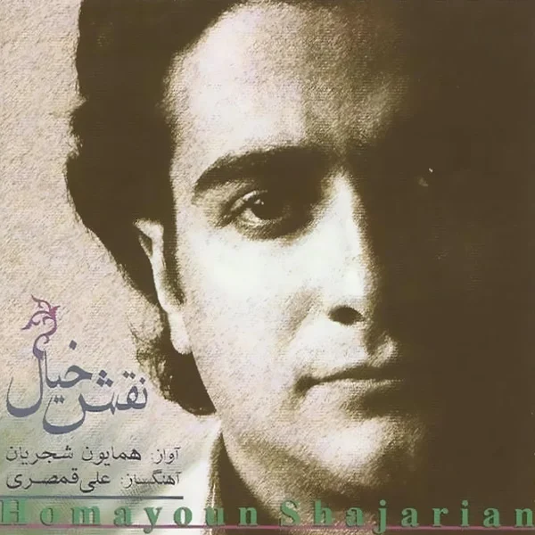 Naghshe Khial cover