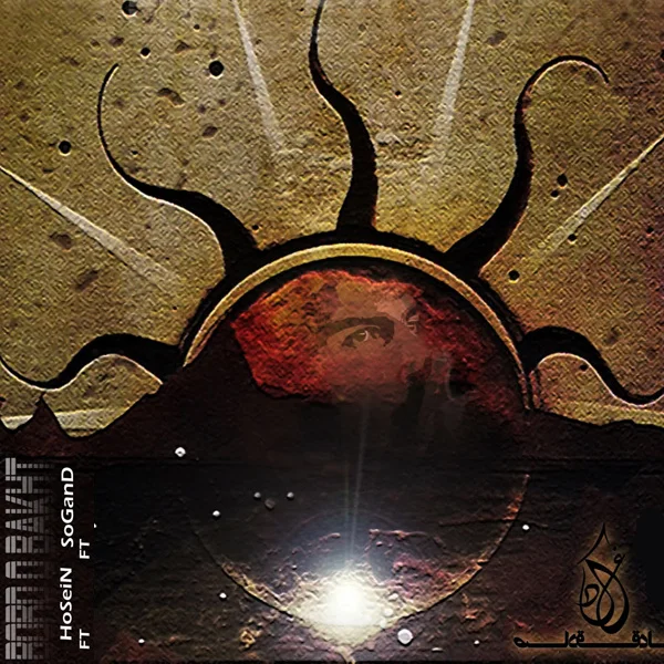 Kasi Be Name Khoda (EP)