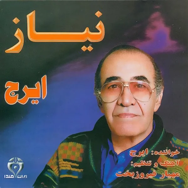 Niyaz cover