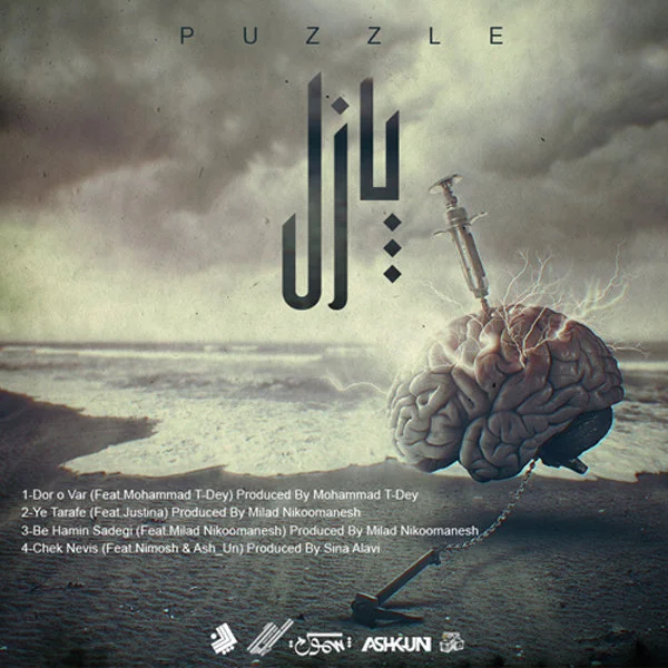 Puzzle