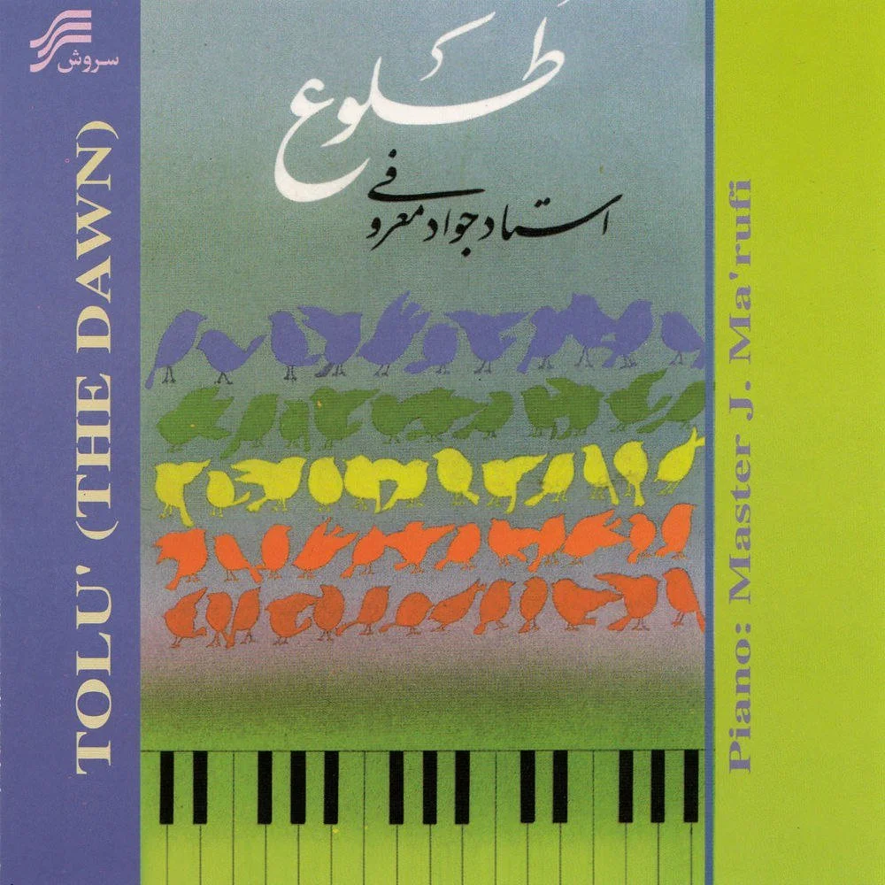 Tolou (Sunrise) cover