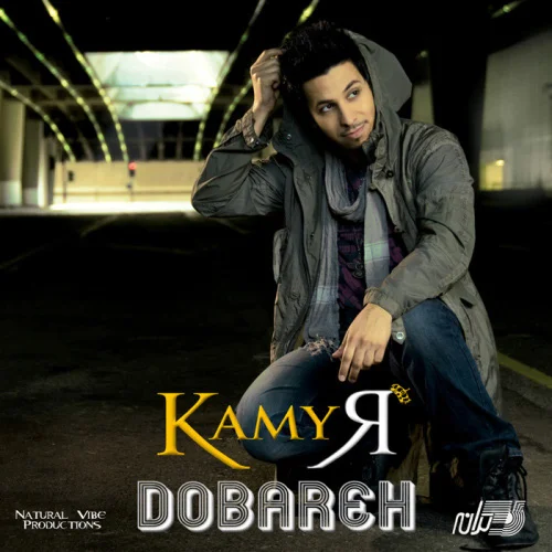 Dobareh