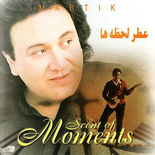 Atreh Lahzeha cover