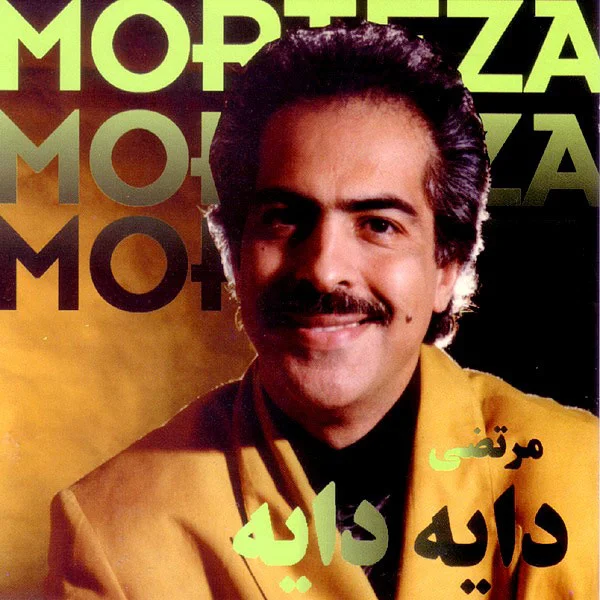 Dayeh Dayeh cover