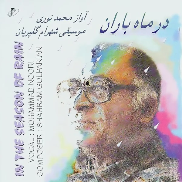 Dar Mahe Baran