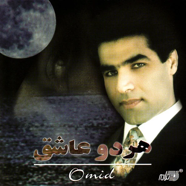 Hardoo Ashegh cover