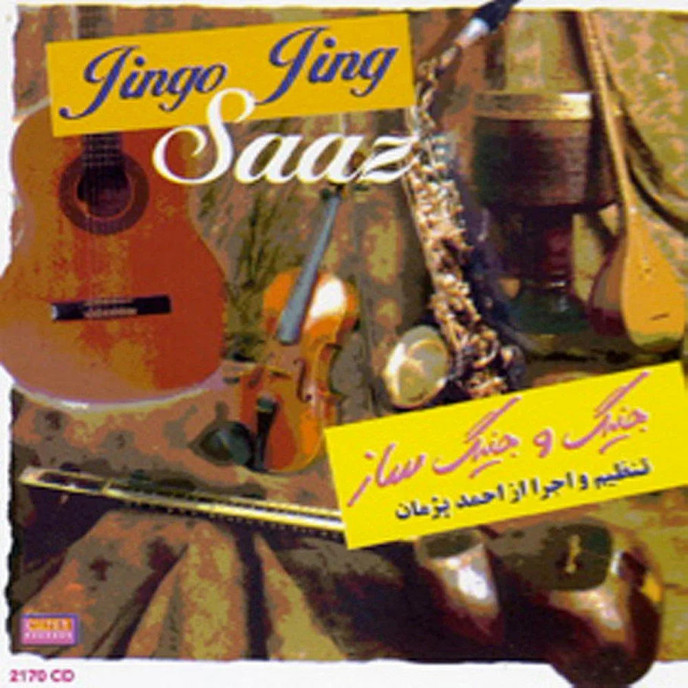 Jingo Jinge Saaz cover