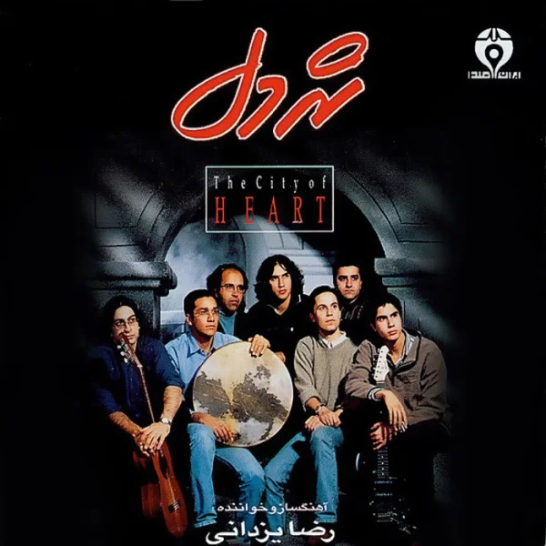 Shahre Del cover