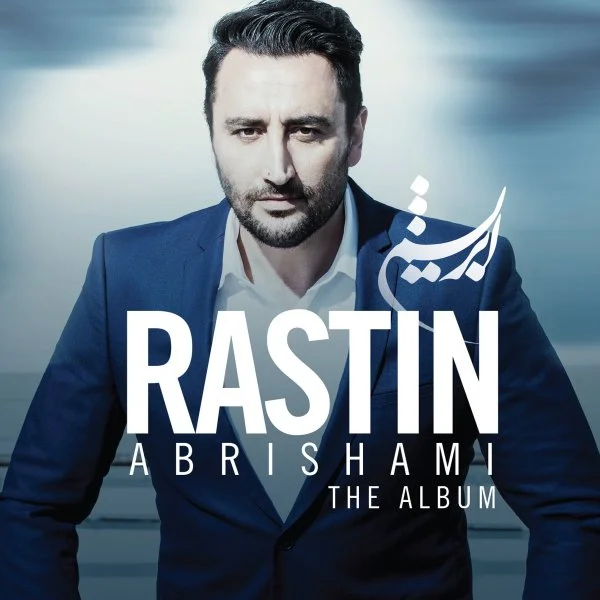 Abrishami