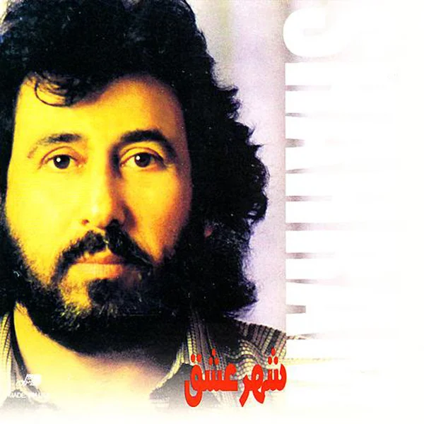 Shahre Eshgh cover