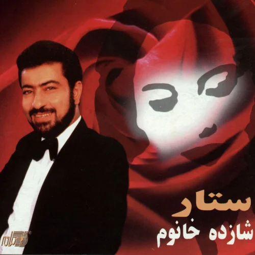 Shazdeh Khanoom cover
