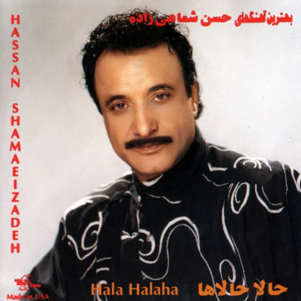 Hala Halaha