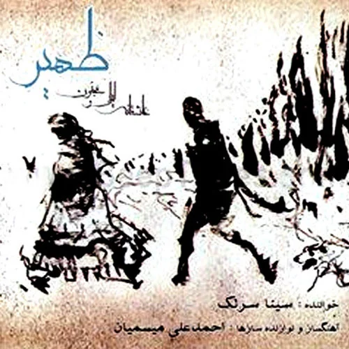 Zahir
