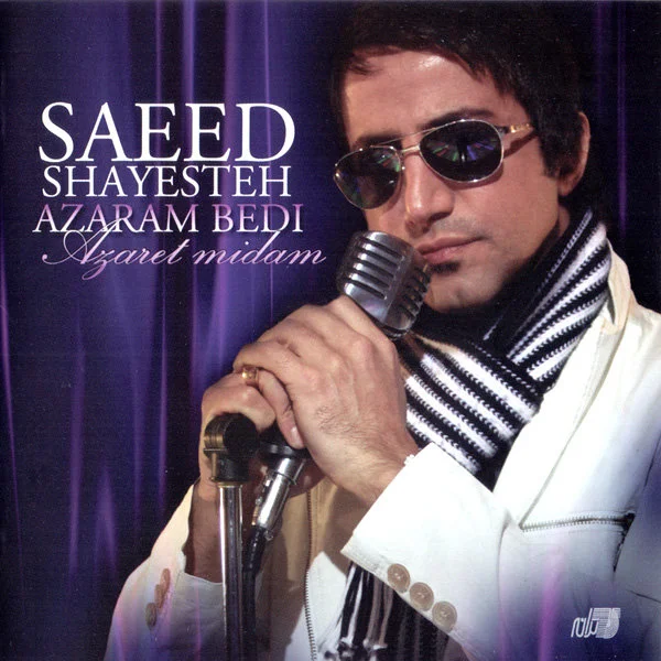 Azaram Bedi Azaret Midam