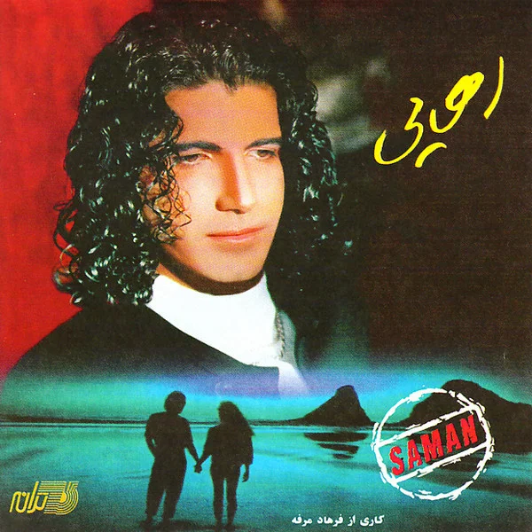 Rahaei