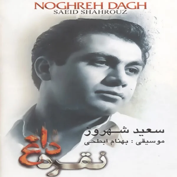 Noghreh Dagh