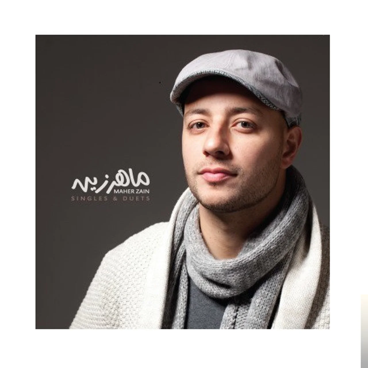 Maher Zain - Insha Allah