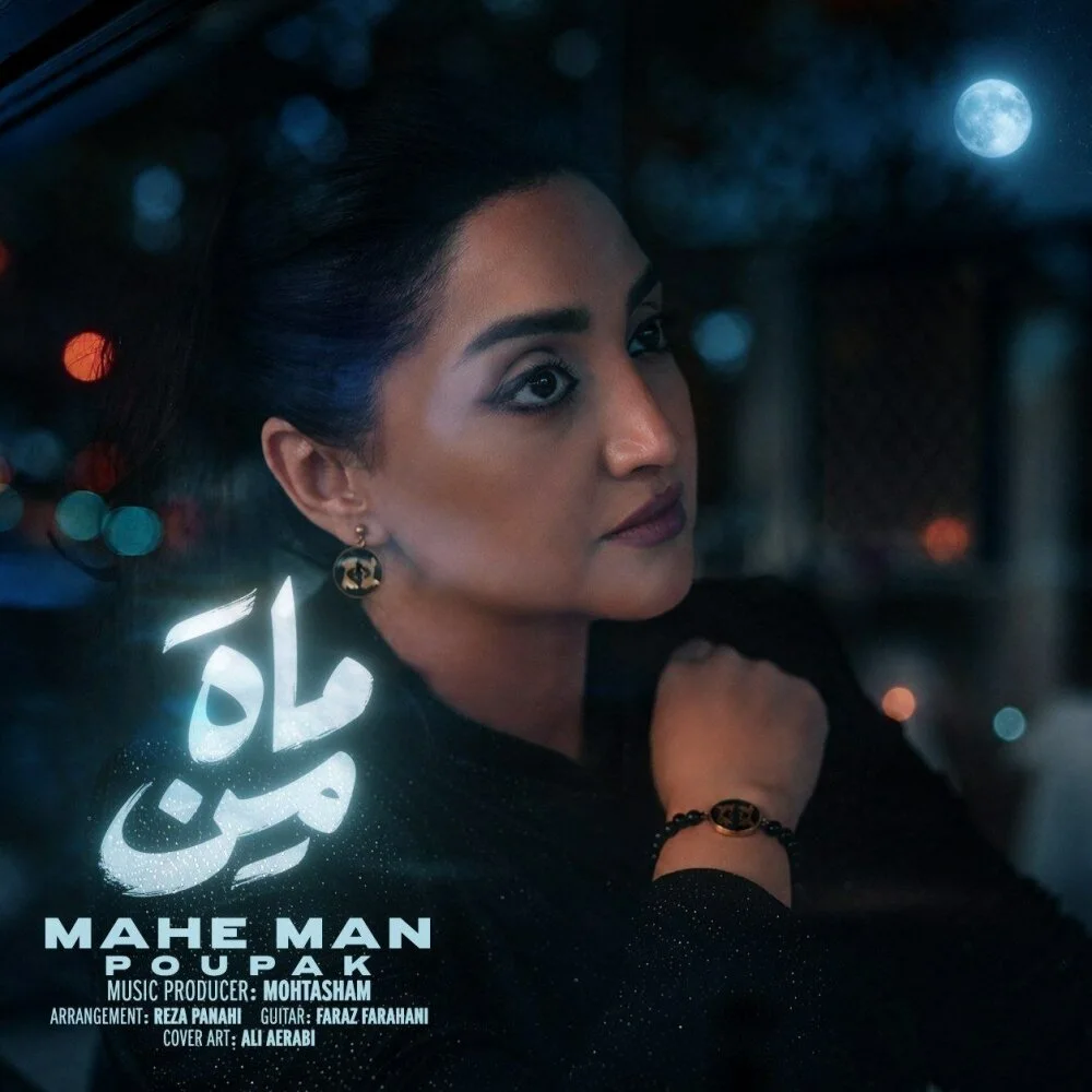Poupak - Mahe Man