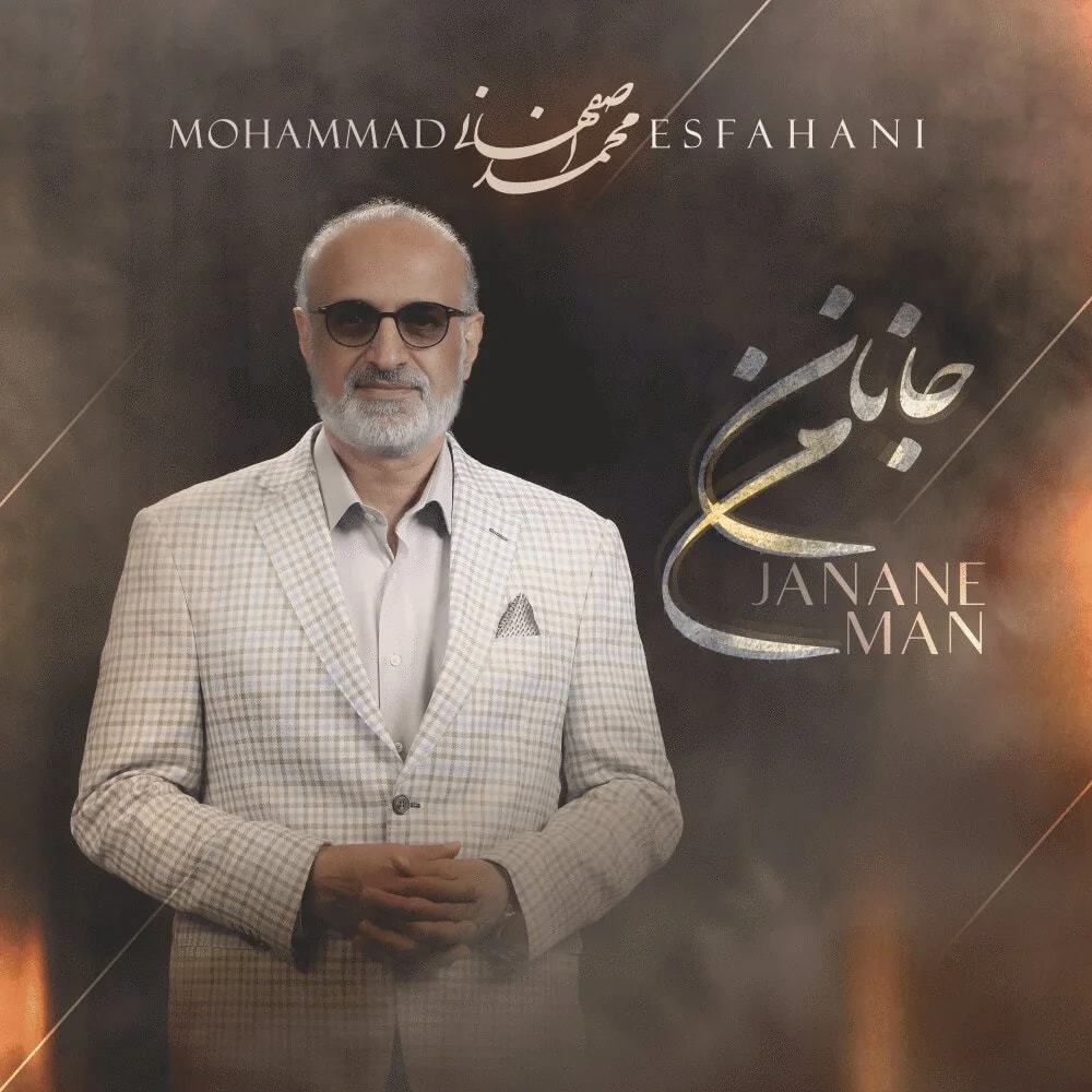 Mohammad Esfahani - Janane Man