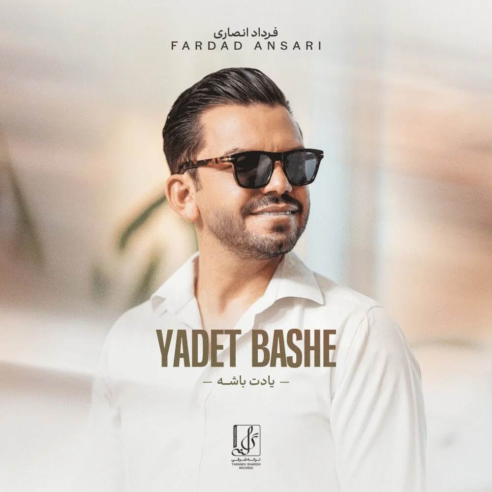 Fardad Ansari - Yadet Bashe