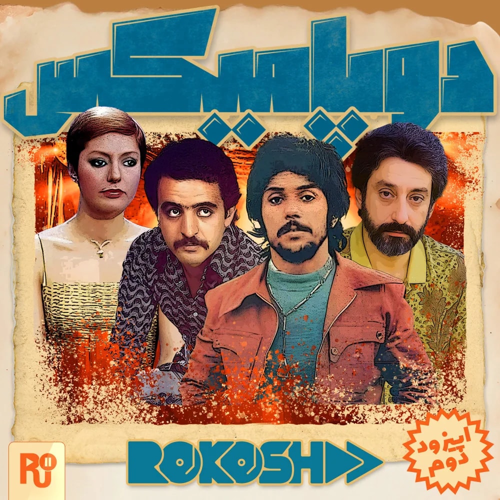 Rokoshaa - DopaMix 2